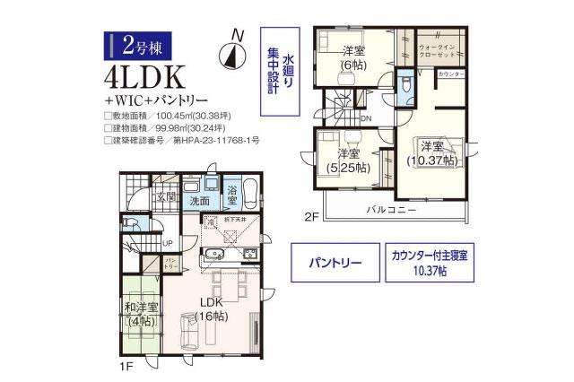 三郷市彦野１丁目 新築２号棟_間取り図