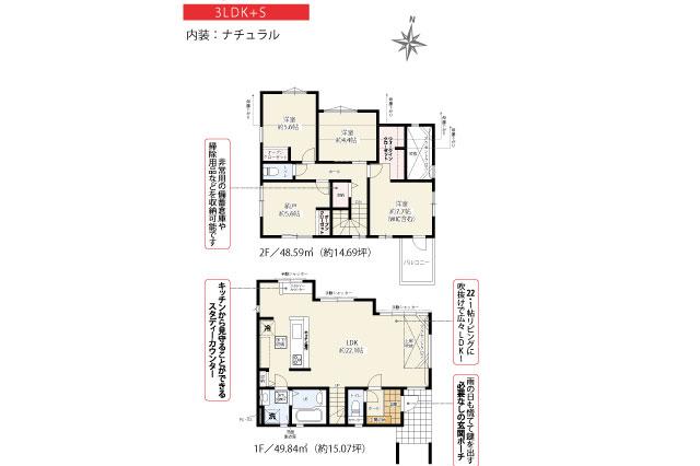 流山市向小金１丁目 新築4期1号棟_間取り図