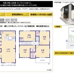 流山市前ケ崎 新築一戸建て_外観図