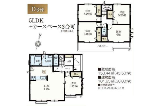 三郷市泉２丁目 新築D号棟_間取り図