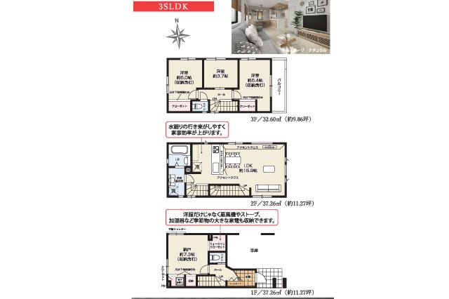 葛飾区奥戸２丁目 新築２号棟_間取り図