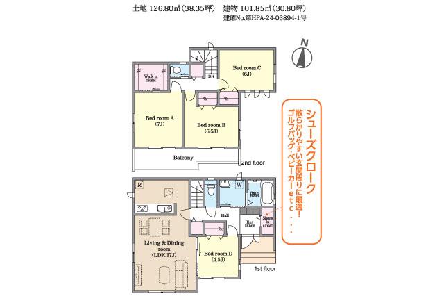 我孫子市並木６丁目 新築Ⅱ期２号棟_間取り図