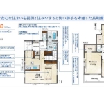 我孫子市並木７丁目 新築一戸建て_外観図