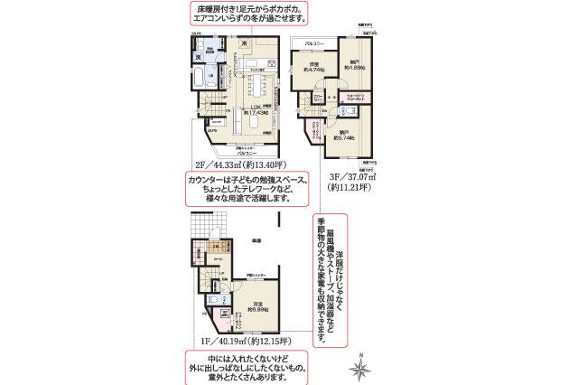 葛飾区新小岩３丁目 新築6期1号棟_間取り図