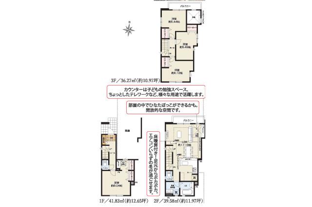 葛飾区新小岩３丁目 新築6期３号棟_間取り図