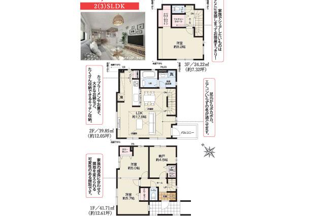 江戸川区南篠崎町１丁目 新築２号棟_間取り図