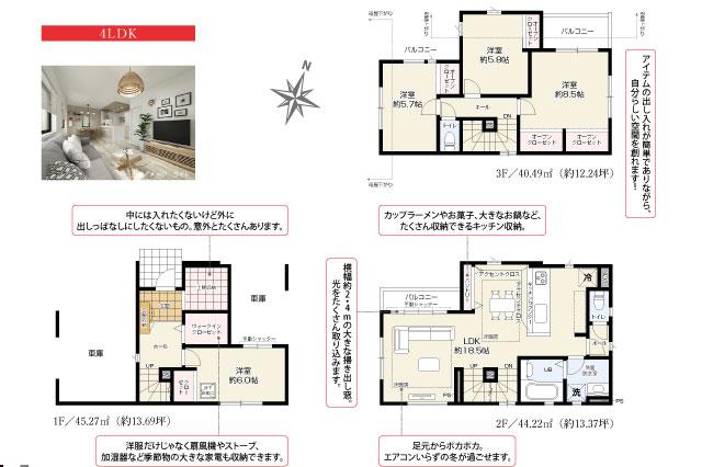 江戸川区西瑞江３丁目 新築一戸建て_間取り図