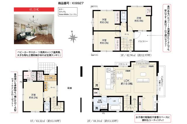 江戸川区春江町３丁目 新築一戸建て_間取り図