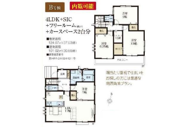 柏市南増尾４丁目 新築B号棟_間取り図