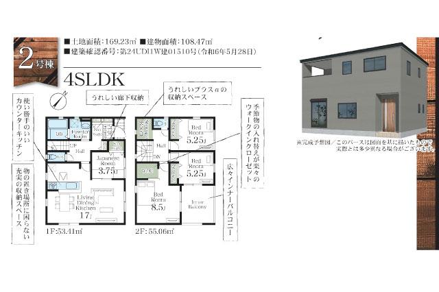 市川市柏井町３丁目 新築２号棟_間取り図