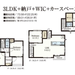 江戸川区南小岩１丁目 新築A号棟