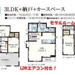 江戸川区南小岩１丁目 新築F号棟_外観図