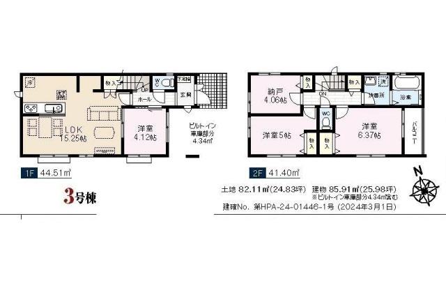 江戸川区春江町３丁目 新築３号棟_間取り図