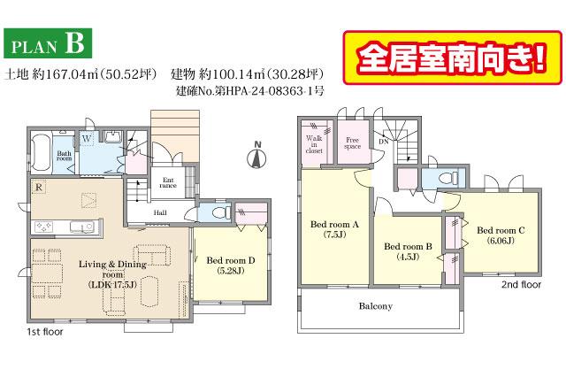 松戸市古ケ崎４丁目 新築全１４棟B号棟_間取り図