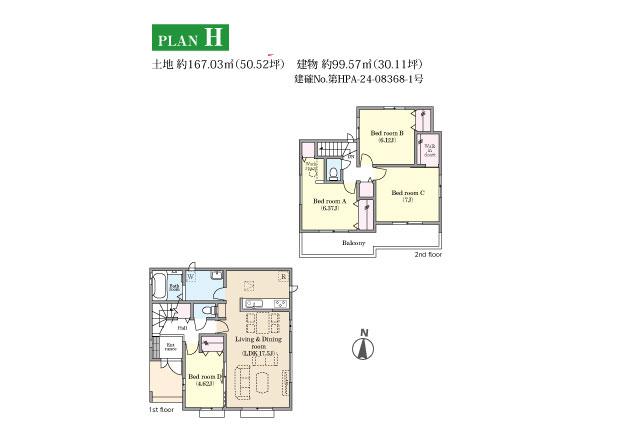 松戸市古ケ崎４丁目 新築全１４棟H号棟_間取り図