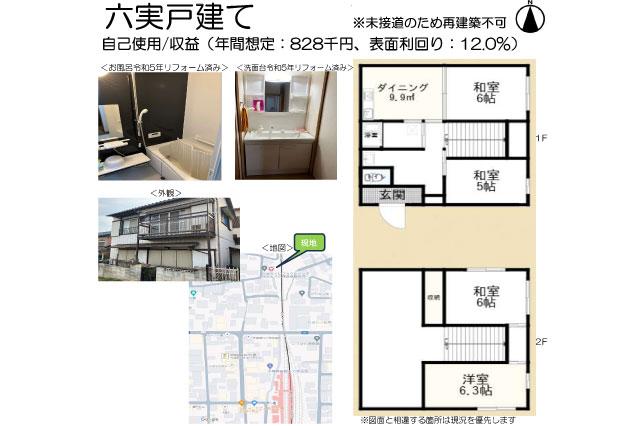 松戸市六実６丁目 中古一戸建て_間取り図