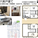 松戸市六実６丁目 中古一戸建て_外観図