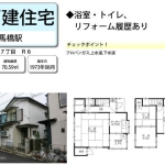 松戸市栄町７丁目 中古一戸建て_外観図