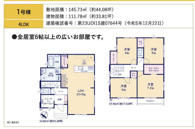 我孫子市船戸２丁目 新築８期１号棟_間取り図