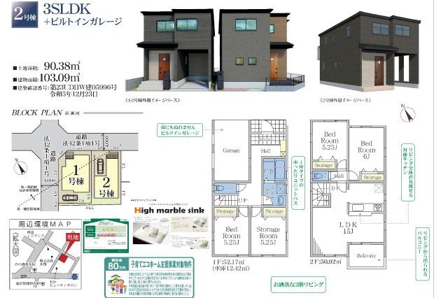 柏市光ケ丘４丁目 新築２号棟_間取り図