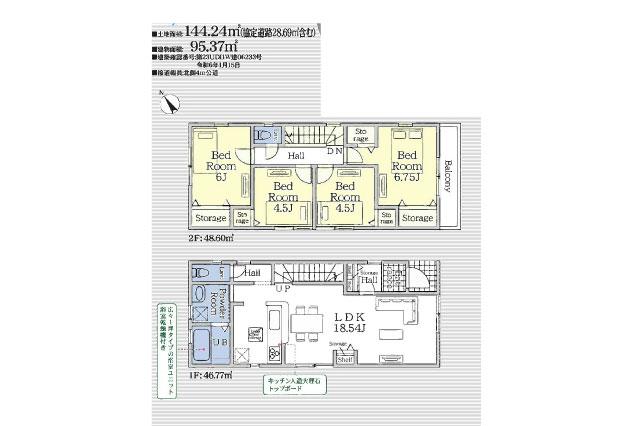 三郷市彦沢１丁目 新築３号棟_間取り図