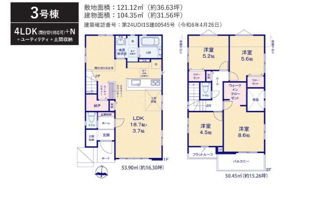 柏市旭町８丁目 新築3号棟_間取り図