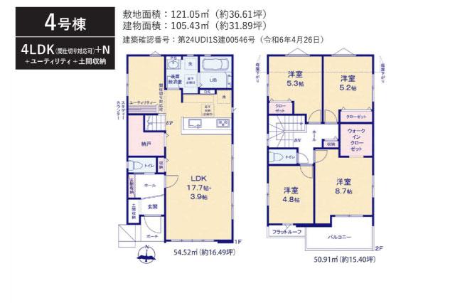 柏市旭町８丁目 新築４号棟_間取り図