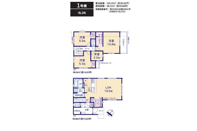 柏市戸張 新築1号棟_間取り図