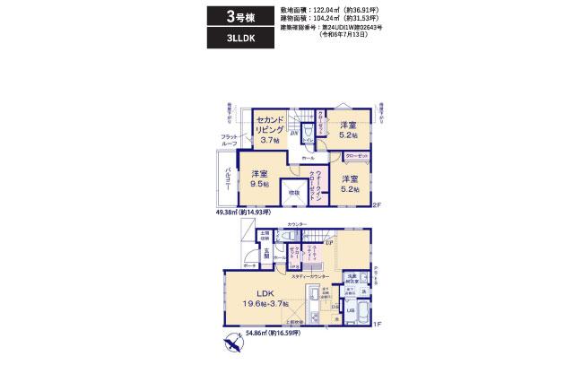 柏市戸張 新築３号棟_間取り図