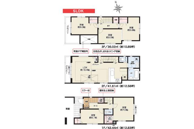 柏市あけぼの２丁目 新築２期２号棟_間取り図