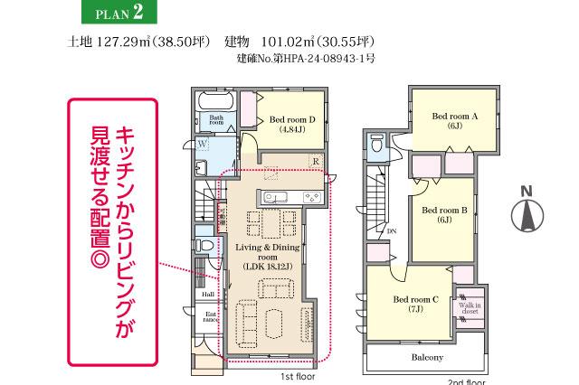 松戸市栗山 新築２号棟_間取り図