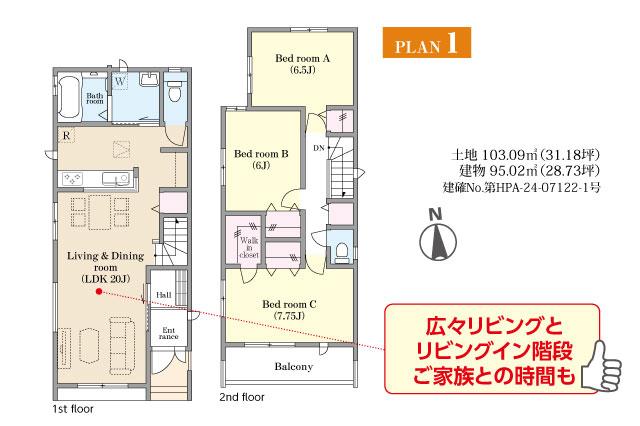 松戸市栄町西５丁目 新築１号棟_間取り図