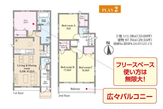 松戸市栄町西５丁目 新築２号棟_間取り図