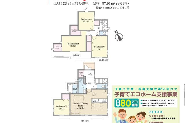 松戸市八ケ崎５丁目 新築１号棟_間取り図