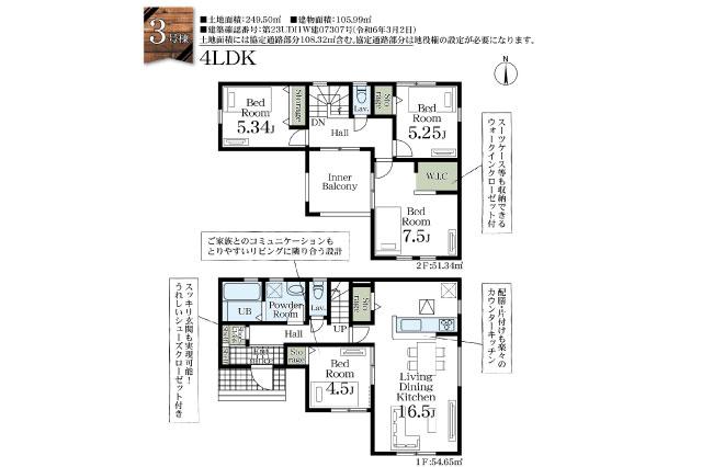 野田市堤台 新築３号棟_間取り図