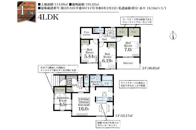 柏市南増尾５丁目 新築一戸建て