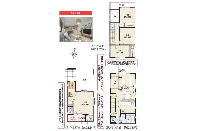 葛飾区西亀有３丁目 新築１号棟_間取り図