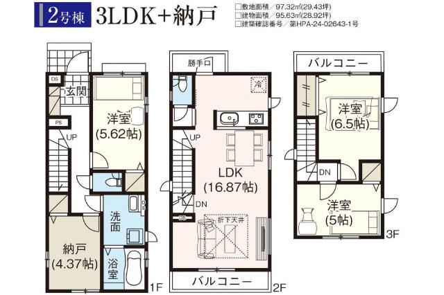 葛飾区青戸７丁目 新築２号棟_間取り図