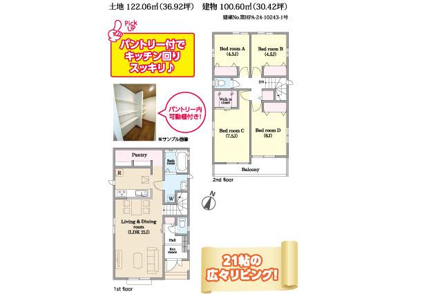 松戸市小金原５丁目 新築１号棟_間取り図