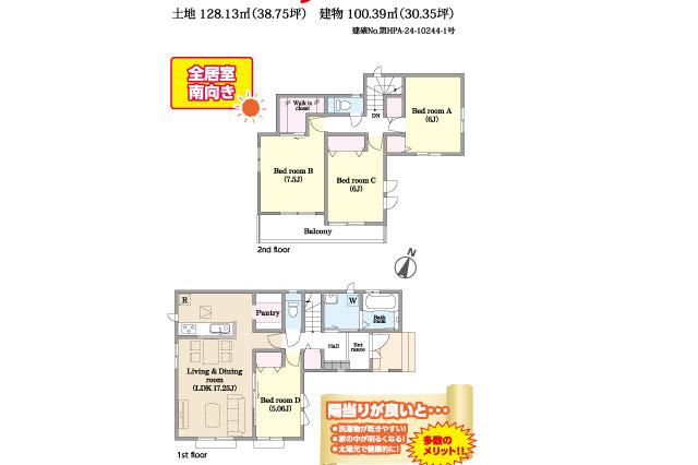 松戸市小金原５丁目 新築２号棟_間取り図