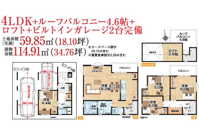 江戸川区春江町３丁目 新築一戸建て_間取り図