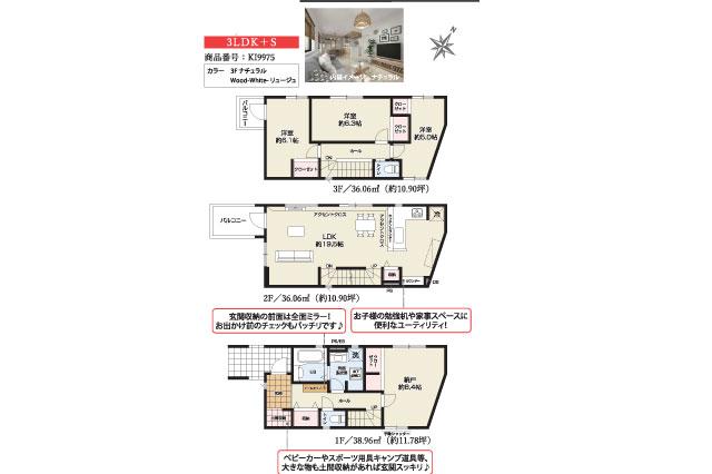 江戸川区春江町２丁目 新築１号棟_間取り図