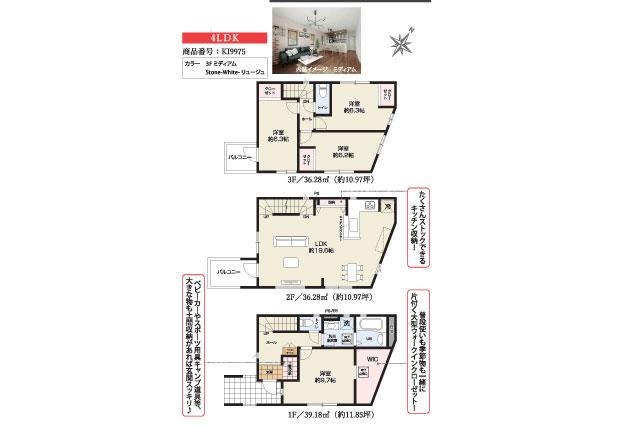 江戸川区春江町２丁目 新築２号棟「_間取り図