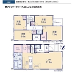 柏市南逆井６丁目 新築２号棟_外観図