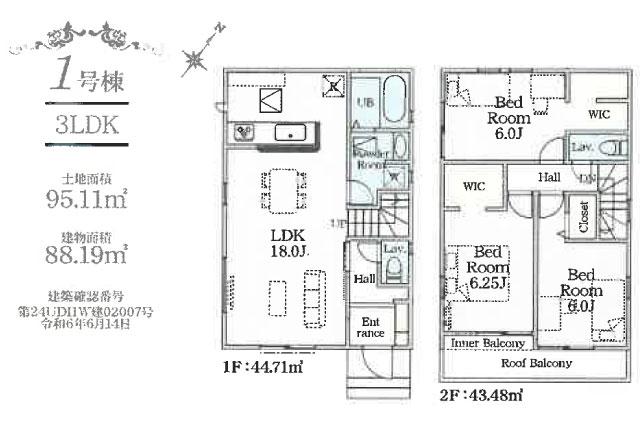 柏市酒井根３丁目 新築１号棟_間取り図