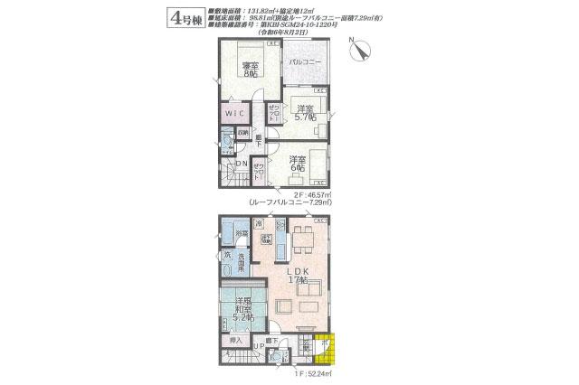 柏市南増尾３丁目 新築４号棟_間取り図