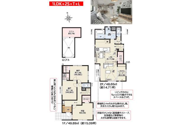 流山市美田 新築４期２号棟_間取り図