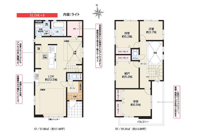 流山市流山８丁目 新築5期１号棟_間取り図