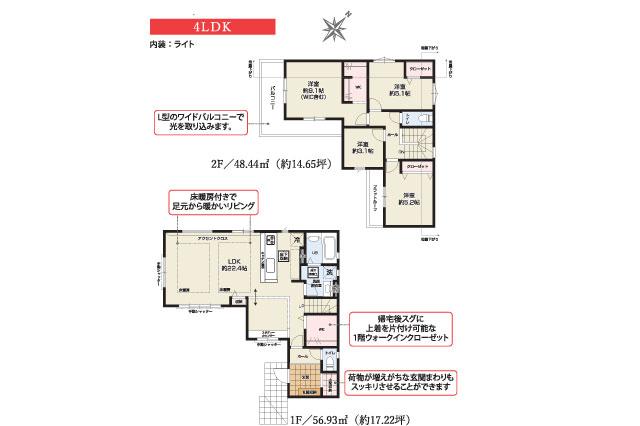 流山市鰭ケ崎 新築18期１号棟_間取り図