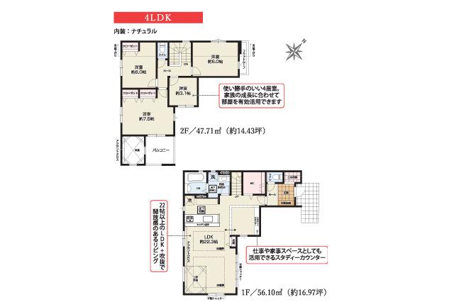 流山市鰭ケ崎 新築18期２号棟_間取り図